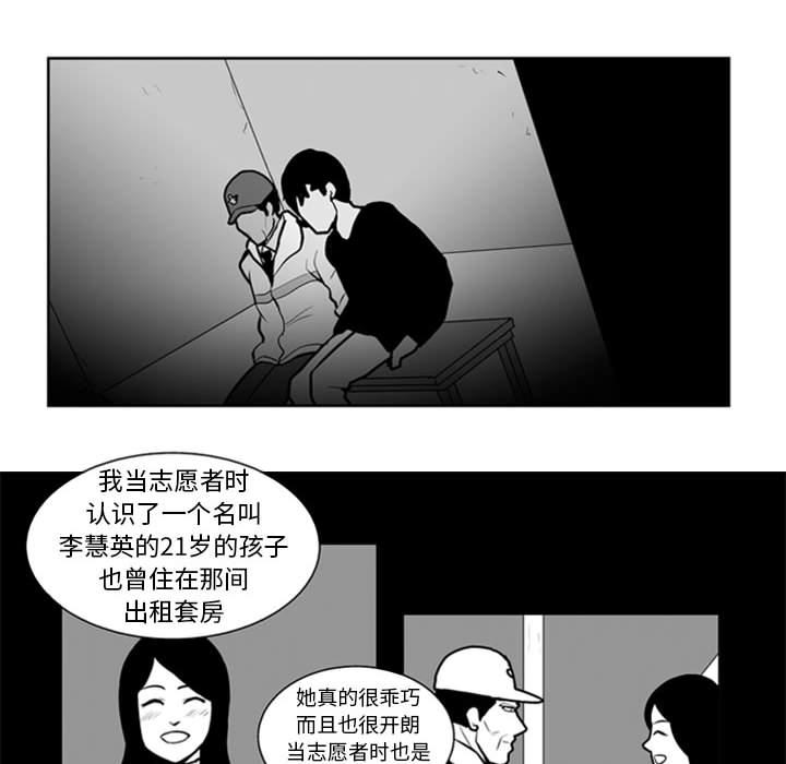 失踪的房客 失踪的房客：25 第27页