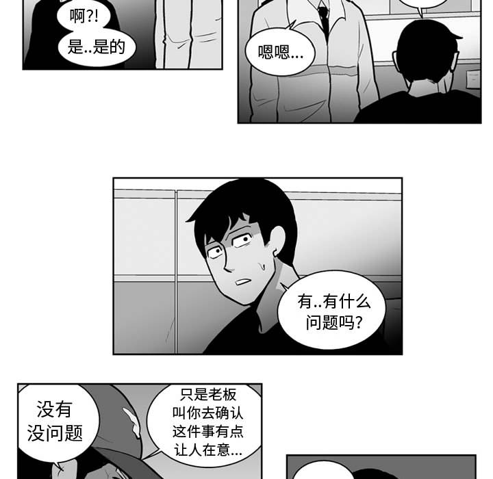 失踪的房客 失踪的房客：25 第13页
