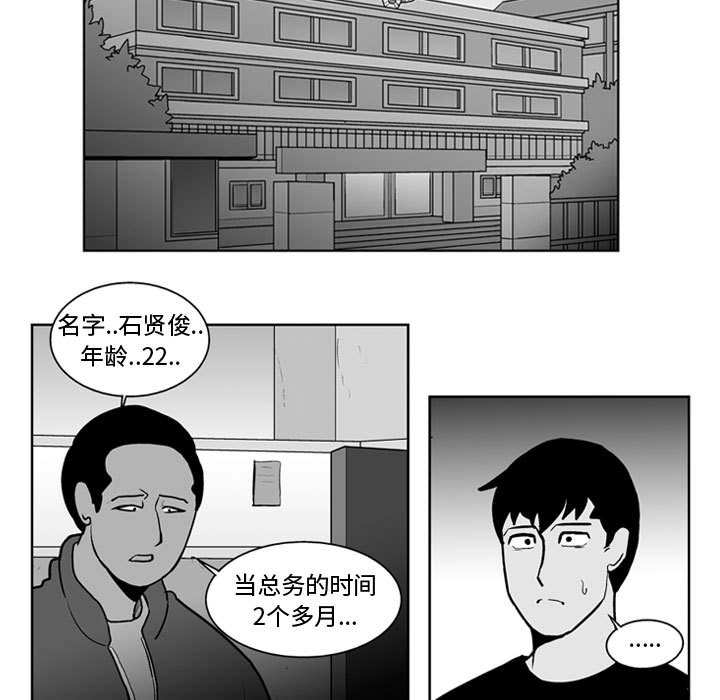 失踪的房客 失踪的房客：25 第11页