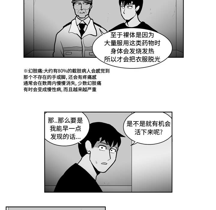 失踪的房客 失踪的房客：25 第22页