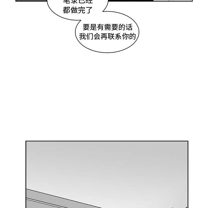 失踪的房客 失踪的房客：25 第15页