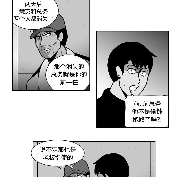失踪的房客 失踪的房客：25 第34页