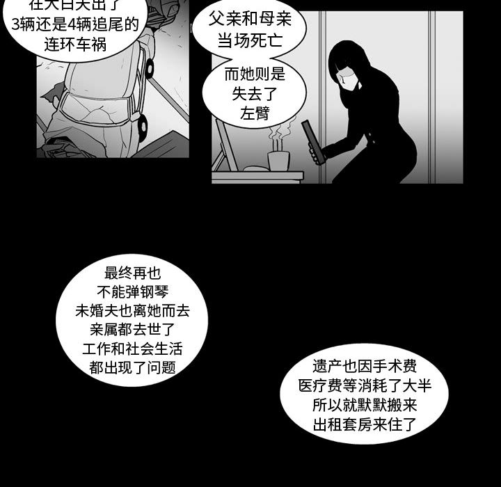 失踪的房客 失踪的房客：25 第20页