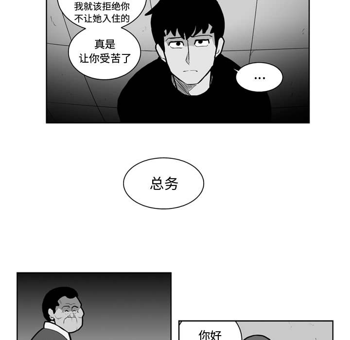 失踪的房客 失踪的房客：25 第7页
