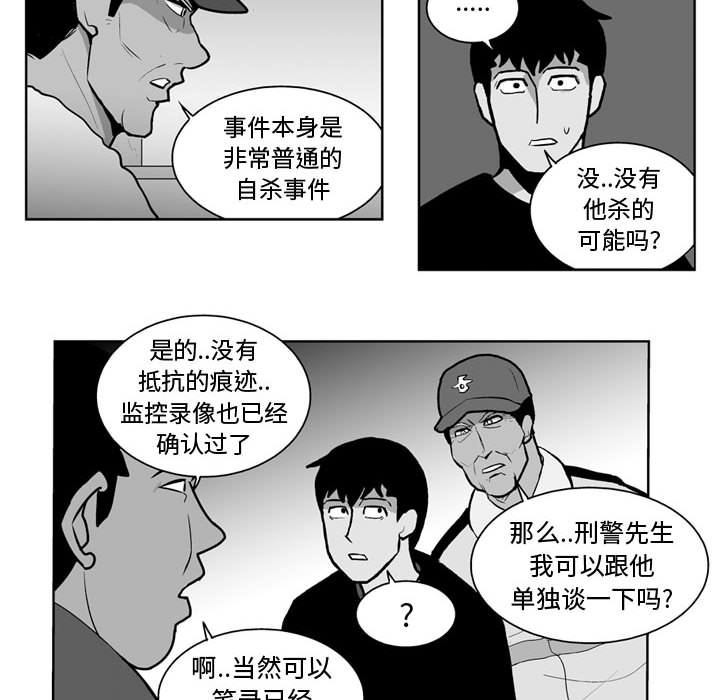 失踪的房客 失踪的房客：25 第14页