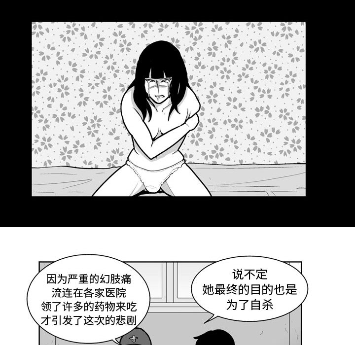 失踪的房客 失踪的房客：25 第21页