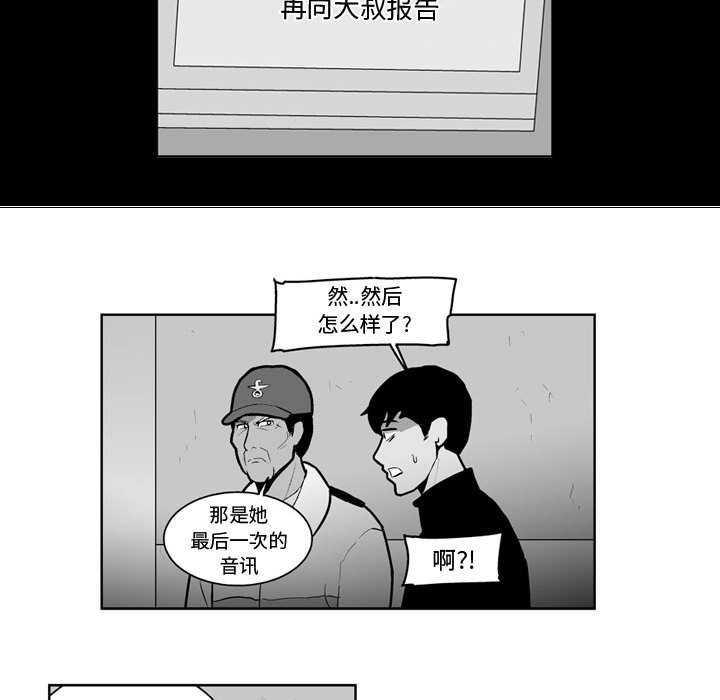 失踪的房客 失踪的房客：25 第33页