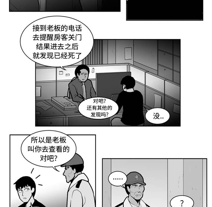 失踪的房客 失踪的房客：25 第12页