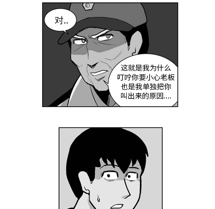 失踪的房客 失踪的房客：25 第25页