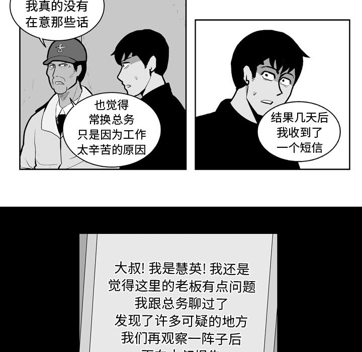 失踪的房客 失踪的房客：25 第32页