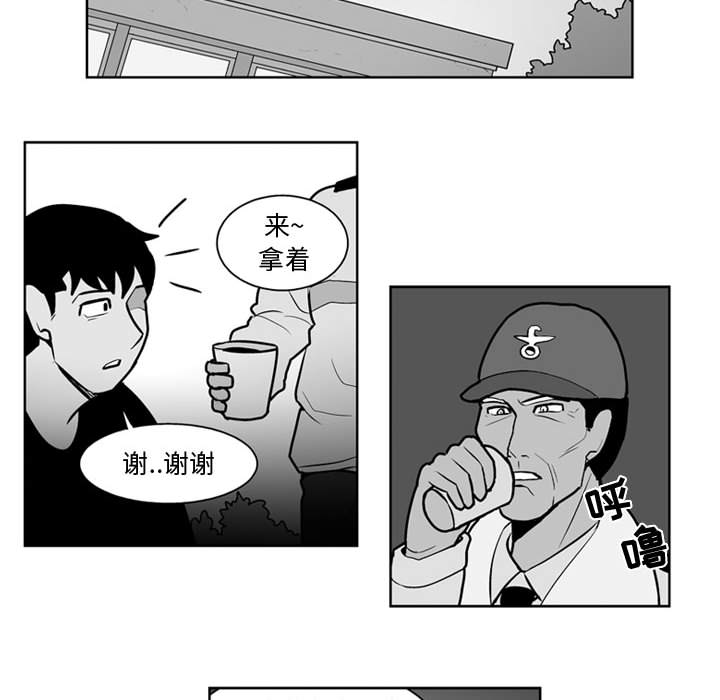 失踪的房客 失踪的房客：25 第16页