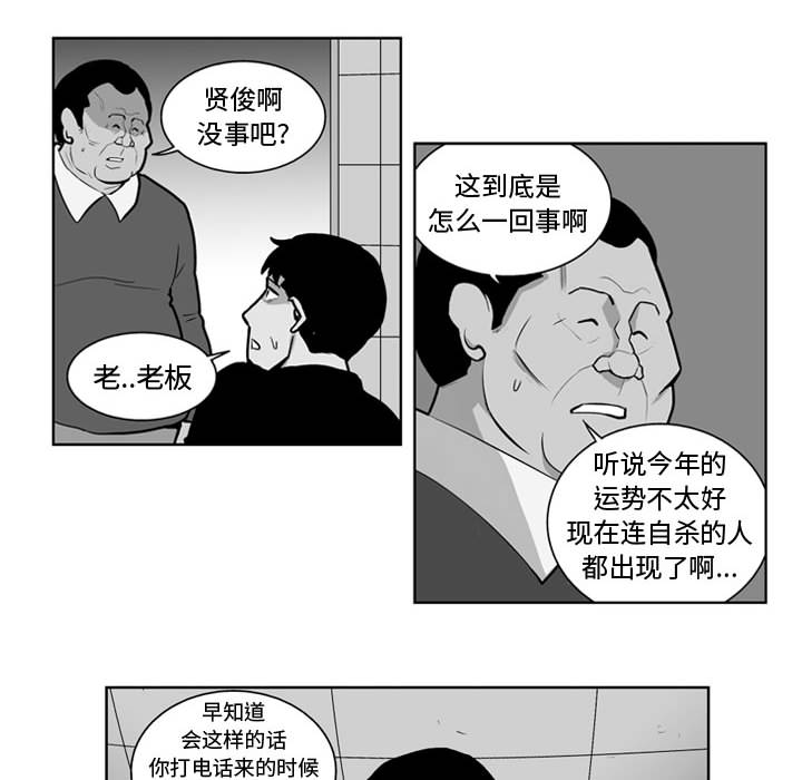 失踪的房客 失踪的房客：25 第6页