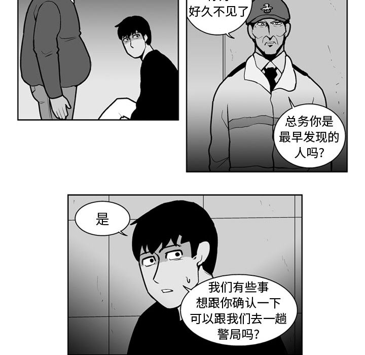 失踪的房客 失踪的房客：25 第8页