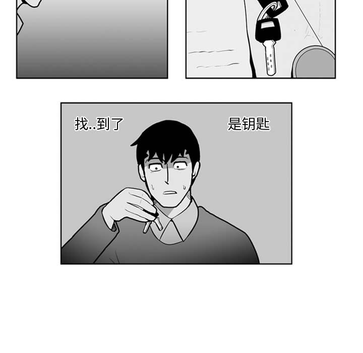 失踪的房客 失踪的房客：28 第32页
