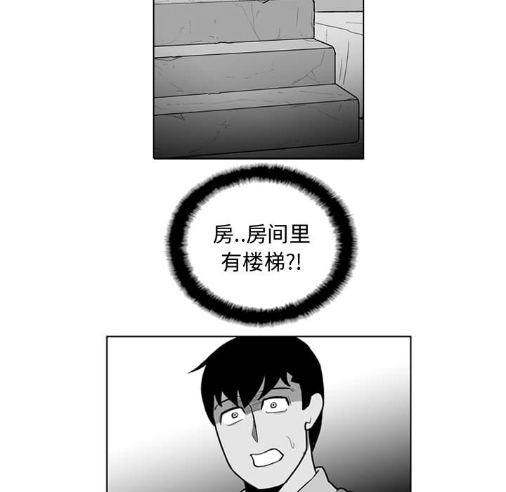 失踪的房客 失踪的房客：28 第44页