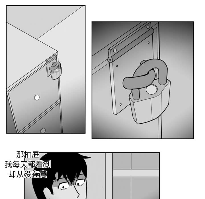 失踪的房客 失踪的房客：28 第28页