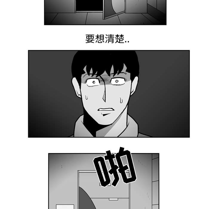失踪的房客 失踪的房客：28 第38页