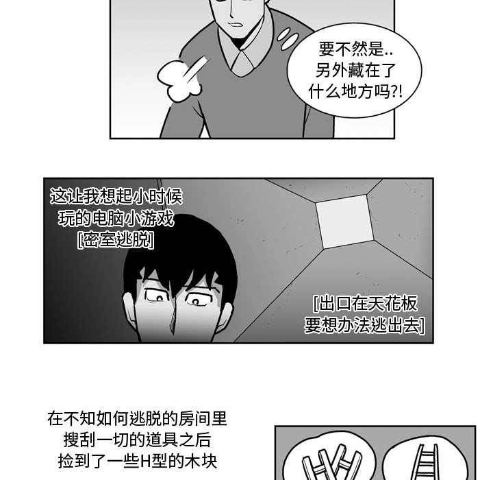 失踪的房客 失踪的房客：28 第18页