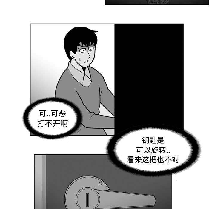 失踪的房客 失踪的房客：28 第12页