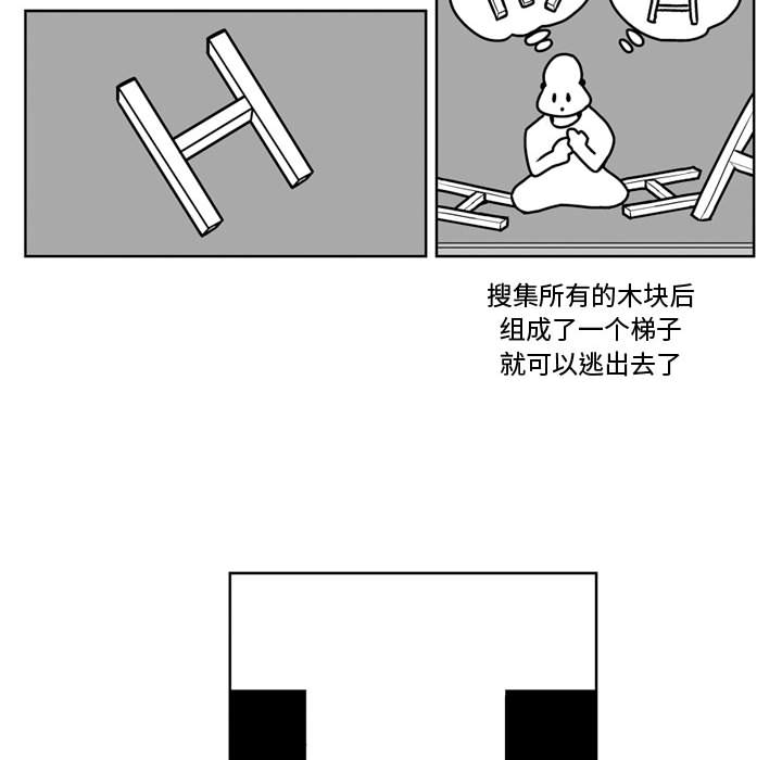 失踪的房客 失踪的房客：28 第19页