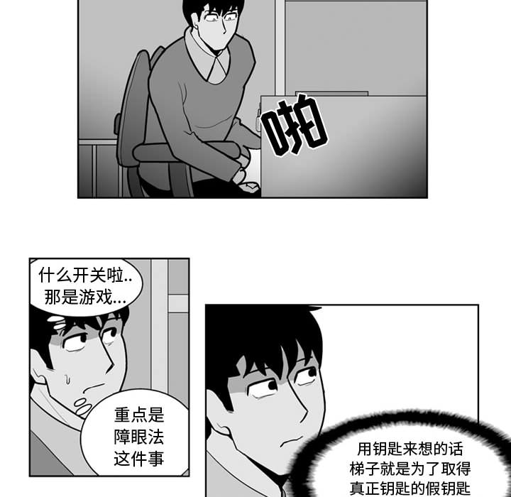 失踪的房客 失踪的房客：28 第26页