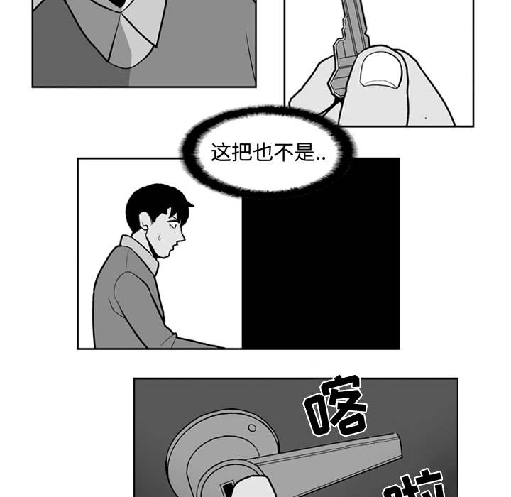 失踪的房客 失踪的房客：28 第5页