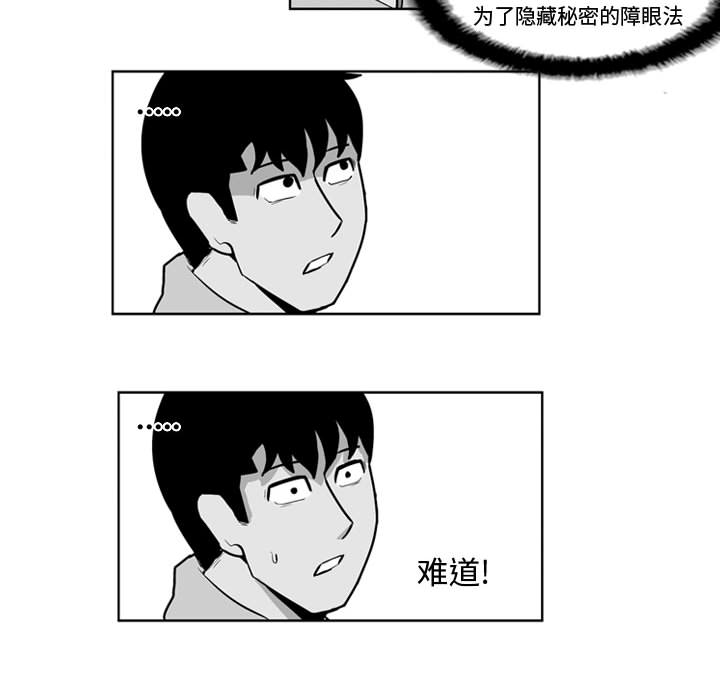 失踪的房客 失踪的房客：28 第27页