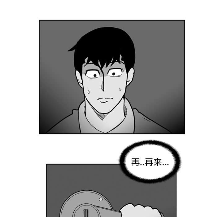 失踪的房客 失踪的房客：28 第10页