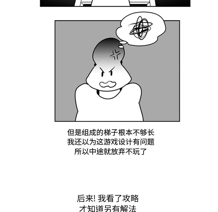 失踪的房客 失踪的房客：28 第21页