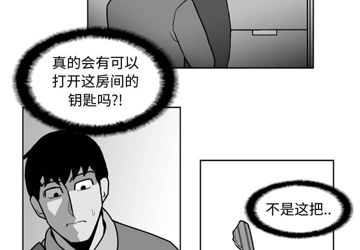 失踪的房客 失踪的房客：28 第4页