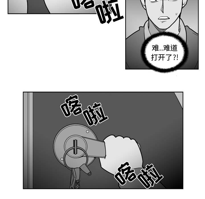 失踪的房客 失踪的房客：28 第9页