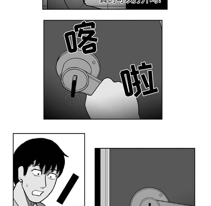 失踪的房客 失踪的房客：28 第34页