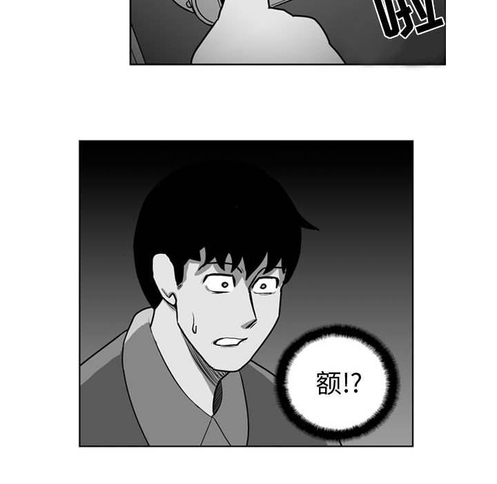 失踪的房客 失踪的房客：28 第6页