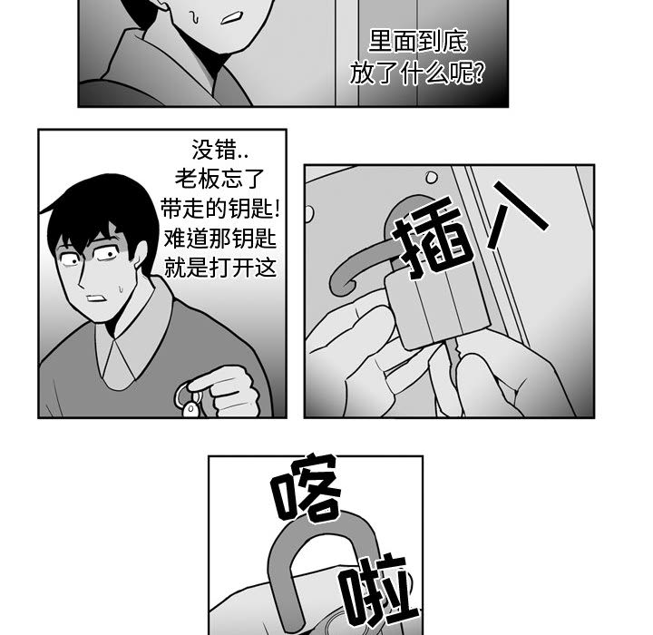 失踪的房客 失踪的房客：28 第29页