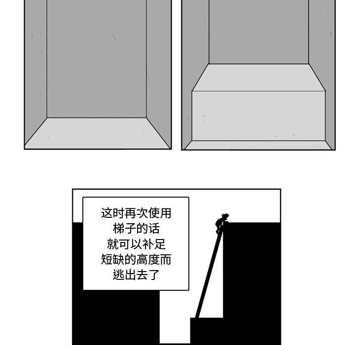失踪的房客 失踪的房客：28 第23页
