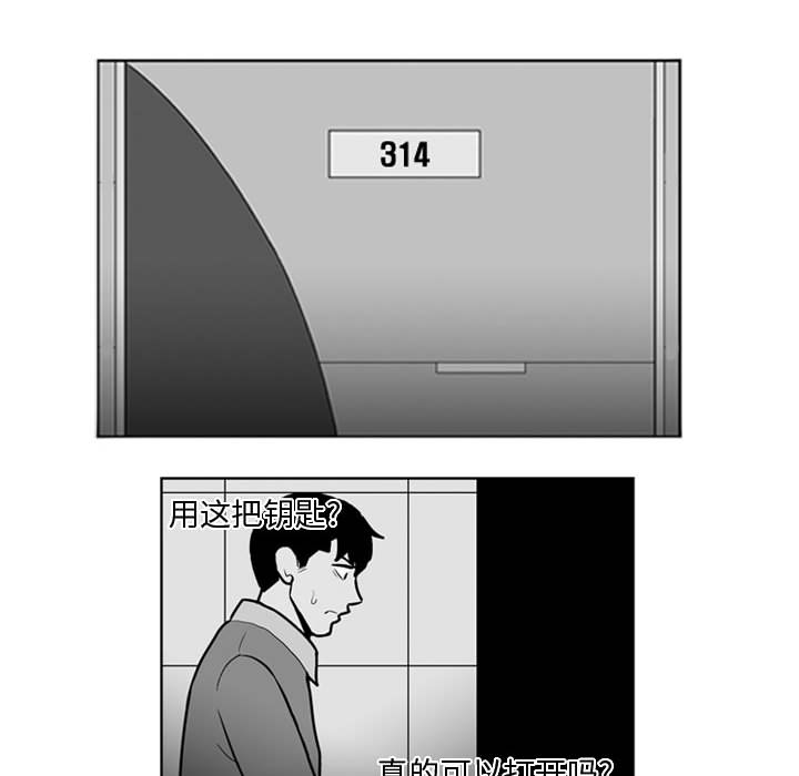 失踪的房客 失踪的房客：28 第33页
