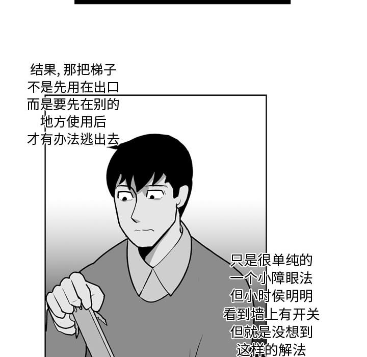 失踪的房客 失踪的房客：28 第24页