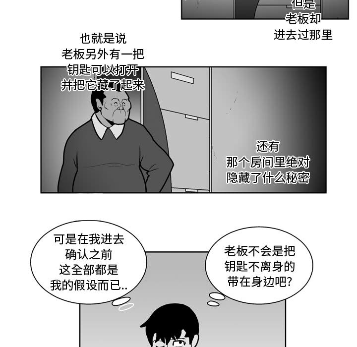 失踪的房客 失踪的房客：28 第17页