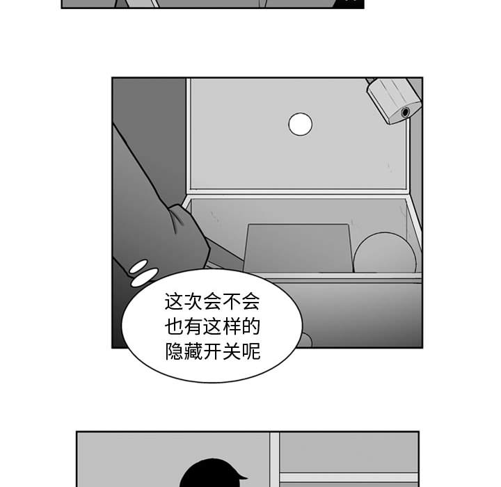 失踪的房客 失踪的房客：28 第25页