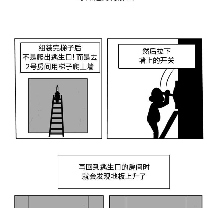 失踪的房客 失踪的房客：28 第22页