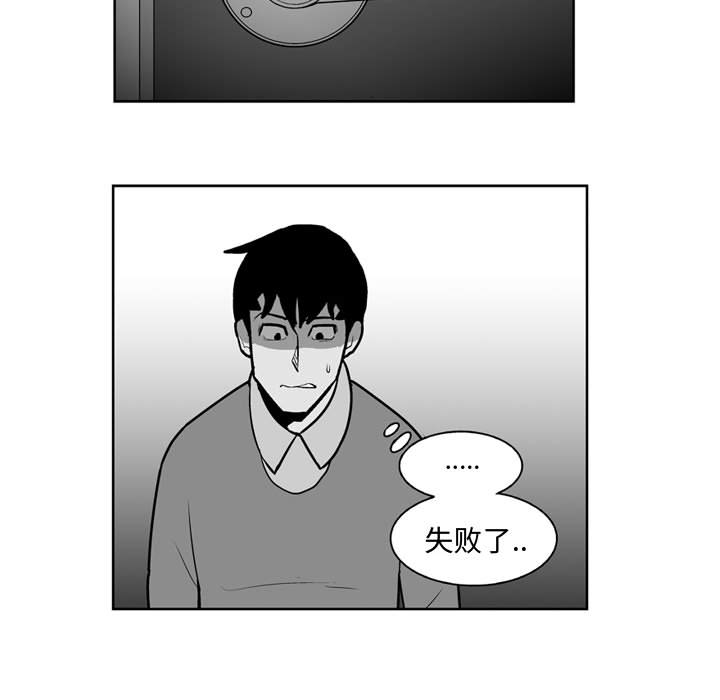 失踪的房客 失踪的房客：28 第13页