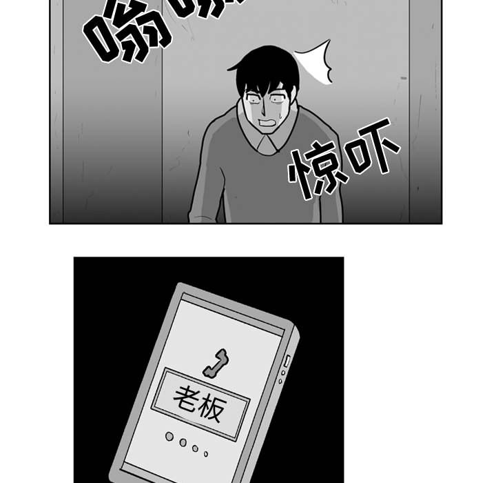 失踪的房客 失踪的房客：29 第34页