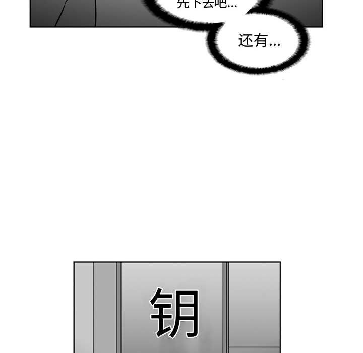 失踪的房客 失踪的房客：29 第40页