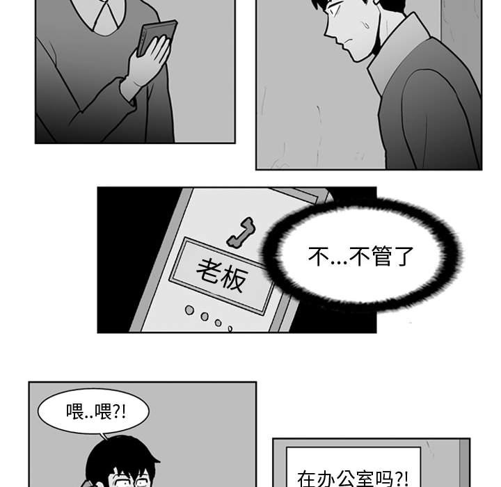 失踪的房客 失踪的房客：29 第36页