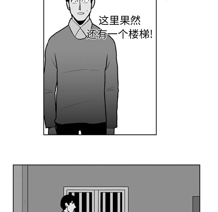 失踪的房客 失踪的房客：29 第17页
