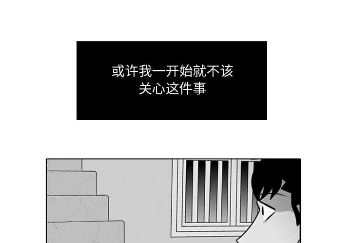 失踪的房客 失踪的房客：29 第2页