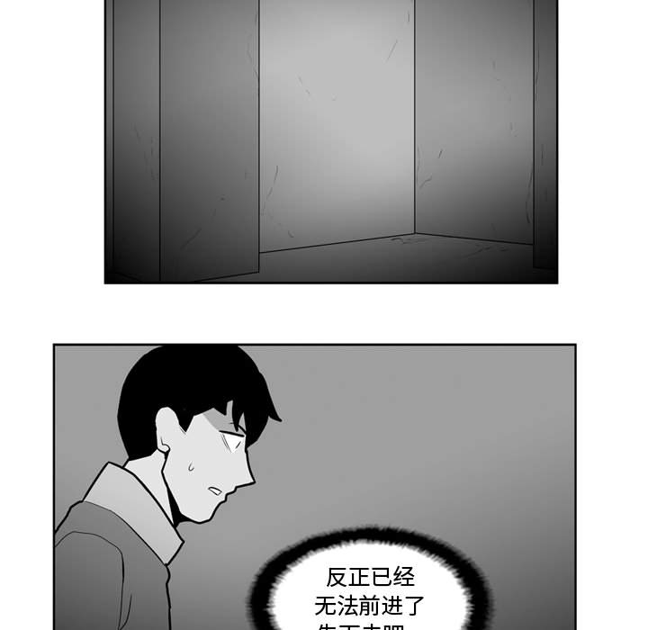 失踪的房客 失踪的房客：29 第39页