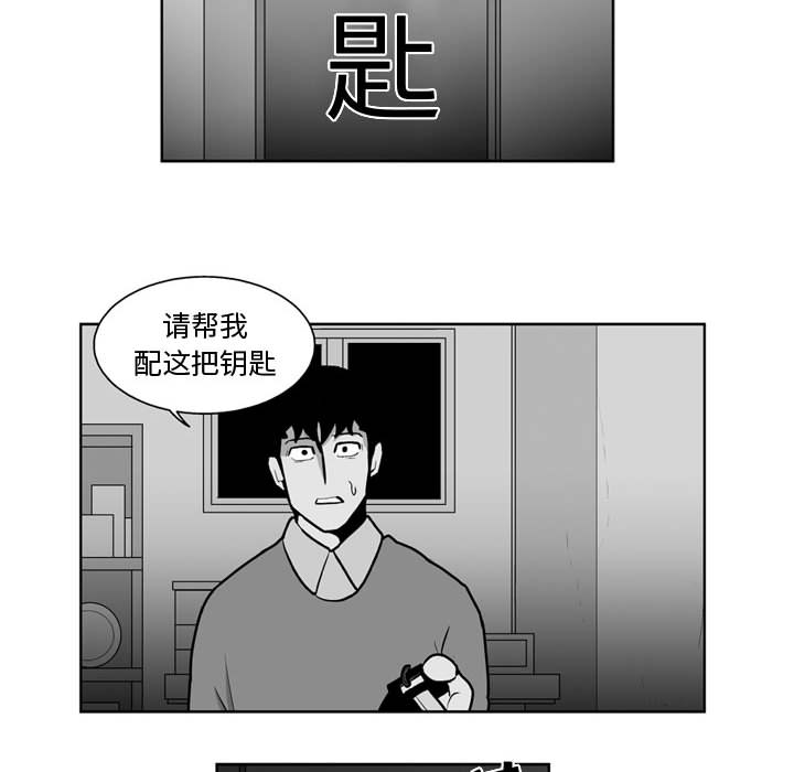 失踪的房客 失踪的房客：29 第41页