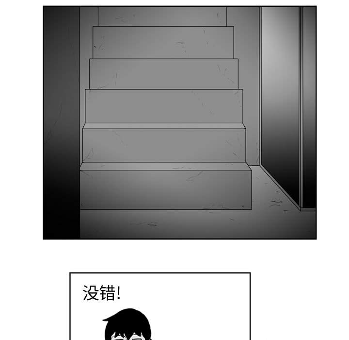失踪的房客 失踪的房客：29 第16页