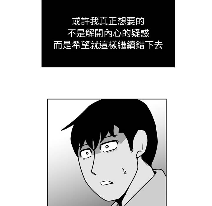 失踪的房客 失踪的房客：29 第6页